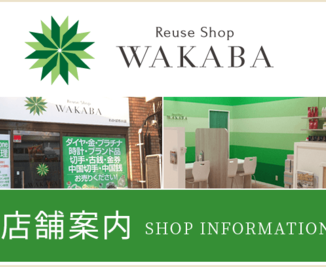 代理店・店舗