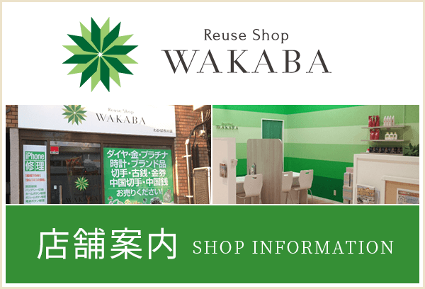 店舗